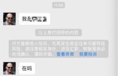 赞赏码收款QQ红包接单刷单，是否存在不妥之处？