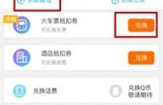 QQ访客刷免费真的只需一毛钱？多少钱能享受此服务？