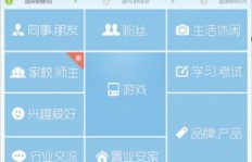 如何快速刷QQ军旗评测等级？