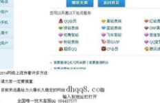 免费刷QQ币，真的有网页可以做到吗？