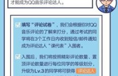 QQ音乐评论真的可以刷吗？操作可行性与影响分析