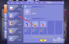 玩转QQ炫舞，如何轻松刷云操作？云炫舞藏身之处你找到了吗？