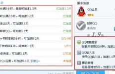 安卓系统下有哪些软件能刷QQ等级？可行吗？