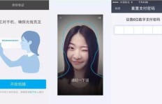QQ刷脸登录功能靠谱吗？