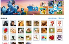 QQ刷动态头像是什么意思？如何操作？