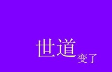 寻找最潮QQ随心贴句子？这里有哪些精选大全任你挑选？