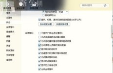 轻松实现QQ秒刷太阳，你还在苦恼如何快速提升等级？