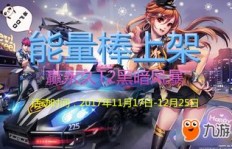 如何轻松获取QQ飞车黑暗风暴？端游刷风暴软件真的有效吗？