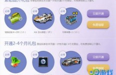 移动QQ如何刷紫钻？永久紫钻工具靠谱吗？