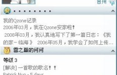 QQ号无限刷空间人气BUG会有什么后果？