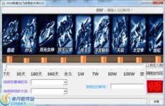 苹果手机能使用QQ飞车刷车软件吗？免费下载版体验如何？