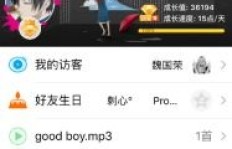 为什么刷过赞的QQ现在无法被点赞了？