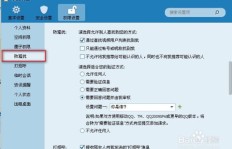 QQ如何阻止恶意刷赞和取消被刷访客？