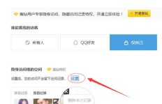 如何在QQ空间找到观看过的视频记录？