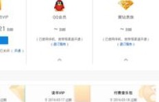 如何免费获取QQ黄钻永久特权？这款软件真的能刷吗？