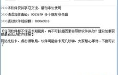 免费版QQ名片赞软件真的无敌吗？效果如何？