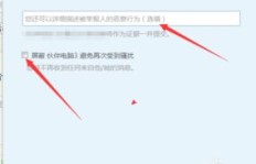 QQ刷流氓行为是否触及法律红线？