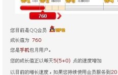 QQ会员刷了后有哪些特别功能值得一探？
