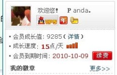 免费赠送QQ永久超级年费会员，这样的好事能持续多久？