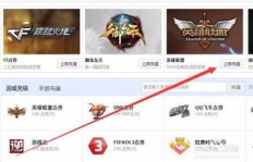 哪里能找到靠谱的QQ英雄联盟点卷代刷服务？有没有推荐的网站？