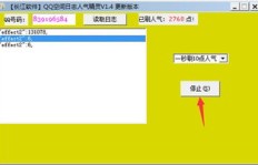 如何下载刷QQ空间日志人气的软件？靠谱的日志刷人气网站推荐！