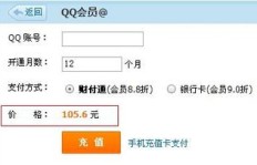 QQ刷便宜会员的原理是什么？怎么操作？