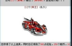 如何在QQ飞车前瞻版轻松刷取A车？掌握技巧是关键！