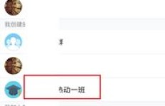 如何在QQ群中玩转刷花操作？花呗资金又该如何流转？