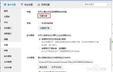 如何使用QQ刷对话框快捷键实现快速刷屏？