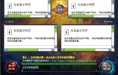 如何破解QQ华下刷元宝和QQ币？