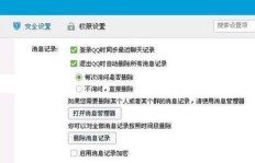刷钻过程中，是否会影响QQ的正常登录？