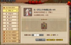 如何使用QQ水浒刷银票战功红武将软件？这是否为传说中的神器？