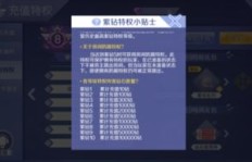玩手游QQ炫舞，刷紫钻究竟需要多少钱？