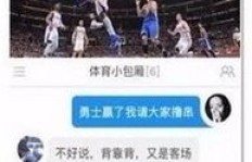 QQ刷腾讯NBA会员一个月要多少钱？