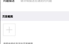 QQ刷图被禁止发不出去了怎么办？