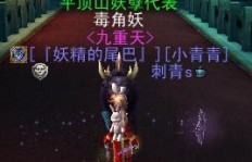 单刷莲花洞，你能击败QQ西游的铁甲兽吗？