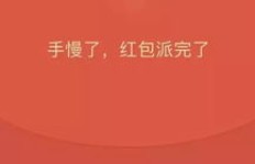 掌握哪些技巧可以轻松抢到QQ红包？秘诀大公开！