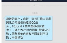 如何使用手机号轻松开通QQ会员账号？