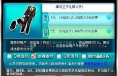 淘宝QQ飞车点券如何操作刷取？求指导方法！