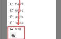 如何将QQ接收的笔刷导入画世界？下载的笔刷又该如何操作？