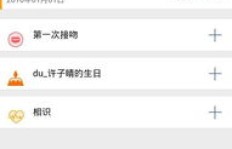 如何刷出QQ爱情长久天数？情侣QQ记录天数的小秘诀！