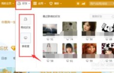QQ空间亲密度如何计算？刷亲密度的小秘密你知道吗？