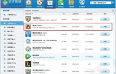 QQ中毒了怎么办？如何有效清除病毒？