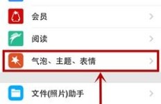如何轻松刷出个性的QQ聊天气泡？聊天气泡也能展现QQ风采！