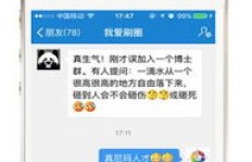 如何让刷圈兔新版QQ对话中，对方开口说话？