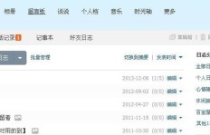 寻找低价刷QQ空间说说，哪里的网站更便宜？
