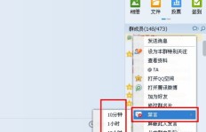 如何防止QQ刷群被封和群内刷屏问题？