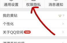 QQ如何刷免费访客？免费访客记录怎么刷？