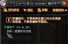 如何在QQ幻想世界高效刷徒弟和带徒弟？
