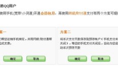 刷QQ会员时绑定操作，是否会导致账户被冻结？